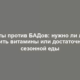 Фрукты против БАДов: нужно ли летом пить витамины или достаточно сезонной еды