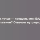 Что лучше — продукты или БАД с коллагеном? Отвечает нутрициолог