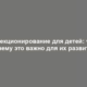 Коллекционирование для детей: что и почему это важно для их развития