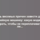 Пять весомых причин завести дома швейную машинку: какую модель выбрать, чтобы не переплачивать за лишние функции