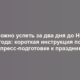 Что можно успеть за два дня до Нового года: короткая инструкция по экспресс-подготовке к праздникам