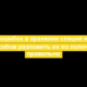 Пять ошибок в хранении специй и пять способов разложить их по полочкам правильно